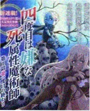回复术士的重启人生 声优访谈特辑